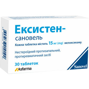 Ексистен-Сановель табл. 15мг №30